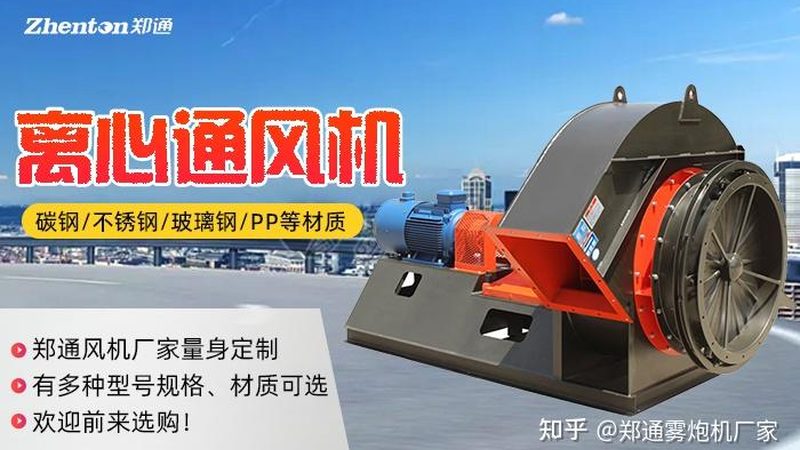 引风机定制规格参数：揭秘其背后的选型逻辑**